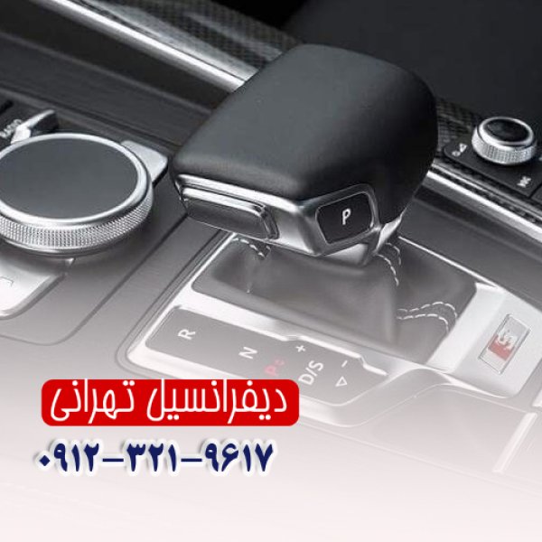 ۵ علت مهم لرزش در موتور و گیربکس اتوماتیک
